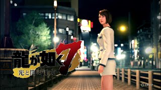 #7 ホームレス、社長になる。龍が如く7