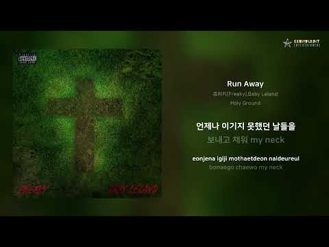 프리키(Freaky),Baby Leland - Run Away | 가사 (Lyrics)