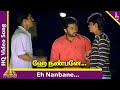 Hey Nanbane Kopam Video Song Mounam Pesiyadhe Tamil Movie Songs Suriya Yuvan Shankar Raja