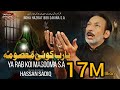 Ya Rab Koi Masooma Hassan Sadiq Noha Bibi Sakina S A 13 Safar Re Make