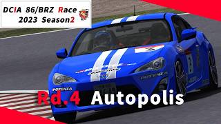 【一風変わったフレンド戦2026】Rd.4/Autopolis DCiA CUSTOM 86/BRZ Race Season2【AIレースRP】