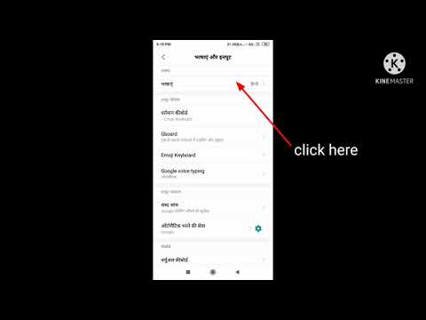 How to change language redmi 6a
