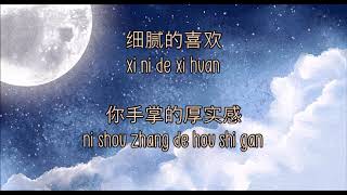 Download lagu Liang Jing Ru 梁静茹 - 暖暖 Nuan nuan [歌词/pinyin] mp3