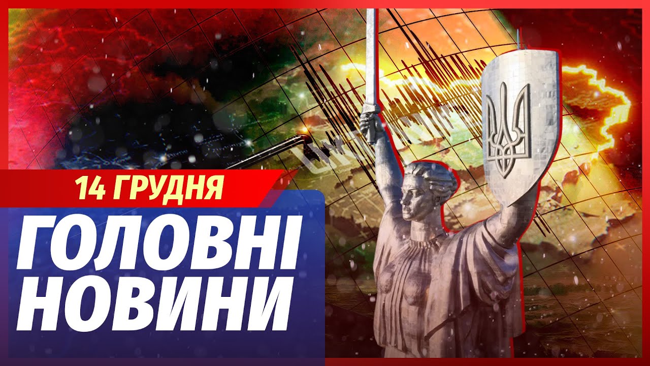 🟥ЕКСТРЕНО! ЗЕМЛЕТРУС НА ВСЮ УКРАЇНУ. Шторм ТОПИТЬ КОРАБЛІ. У Києві СНІГОВА К