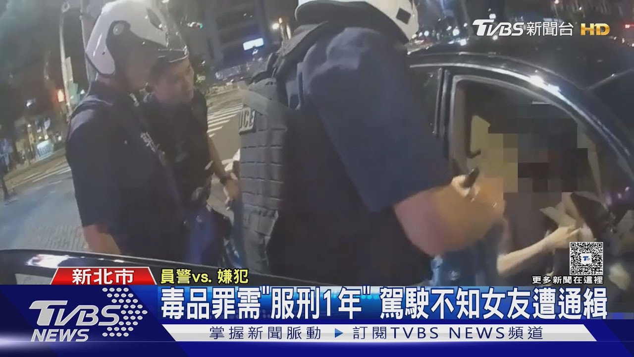 未繫安全帶曝光身分！　男友不知女友揹「4條通緝」