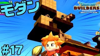 デザイナーズトイレができました【ドラクエ ビルダーズ2】#17