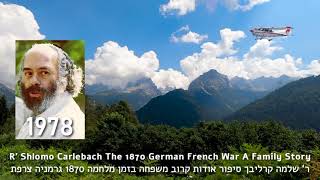 Shlomo Carlebach A Family War Story [1978] שלמה קרליבך סיפור מלחמה (הזמר והיוצר בנימין שטיינברג) - התמונה מוצגת ישירות מתוך אתר האינטרנט יוטיוב. זכויות היוצרים בתמונה שייכות ליוצרה. קישור קרדיט למקור התוכן נמצא בתוך דף הסרטון