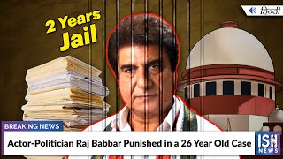 Actor-Politician Raj Babbar Punished in a 26 Year Old Case