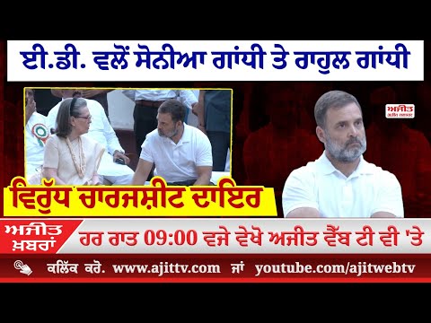 ਅਜੀਤ' ਖ਼ਬਰਾਂ, 15 ਅਪ੍ਰੈਲ 2025