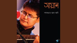 Shonar Bangla
