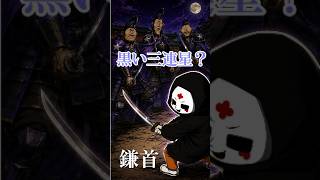 【ショート動画集】平安時代の京都にいた黒い三連星らしき武士達と、初めての餓鬼道体験。 #Shorts #ゲーム実況