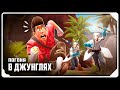 Jungle Chase SFM RUSSIAN DUB