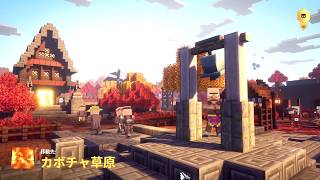 PC版マイクラダンジョンズ2日目