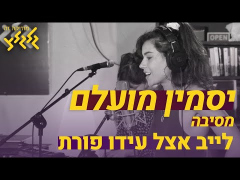 (חי באולפן גלגלצ)