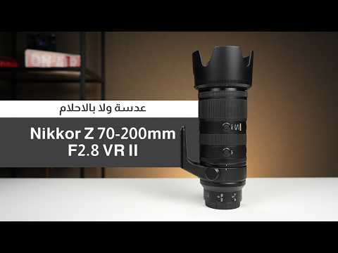 Watch the Nikkor Z 70-200mm F2.8 VR S II video review