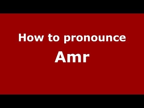 How to pronounce Amr (Arabic/Morocco) - PronounceNames.com