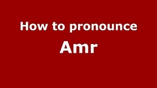 How to pronounce Amr