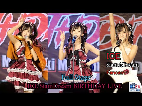 04112022 [Fancam] Ice Siamdrem - Full Stage @『ICE Siam☆Dream BIRTHDAY LIVE』
