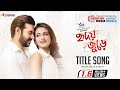 Hridoy Jurey Title Song Nirab Hossain Priyanka Sarkar Imran Bristy Bangla New Movie 2020