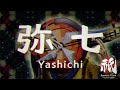 Gameplay video of Kunitsu-Gami: Path of the Goddess  Playstation