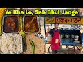 Ranjit Bhaiya Ka Sarson Ke Tel Wala UNLIMITED Mutton Aur Chicken Curry उँगलियाँ भ�