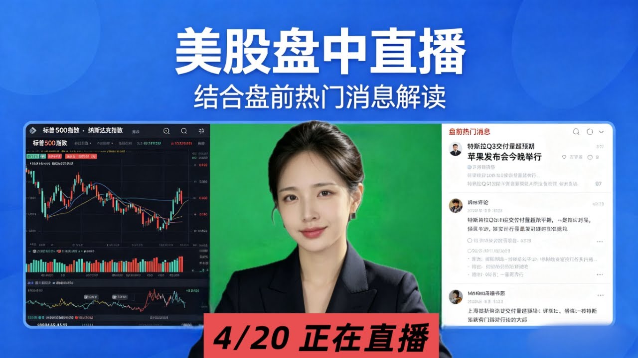 【周一盘中】coco盘中分析 注意关键的时刻就在今天！ NVDA SOXL TSLA AAPL LITE GLW 黄金、原油等分享