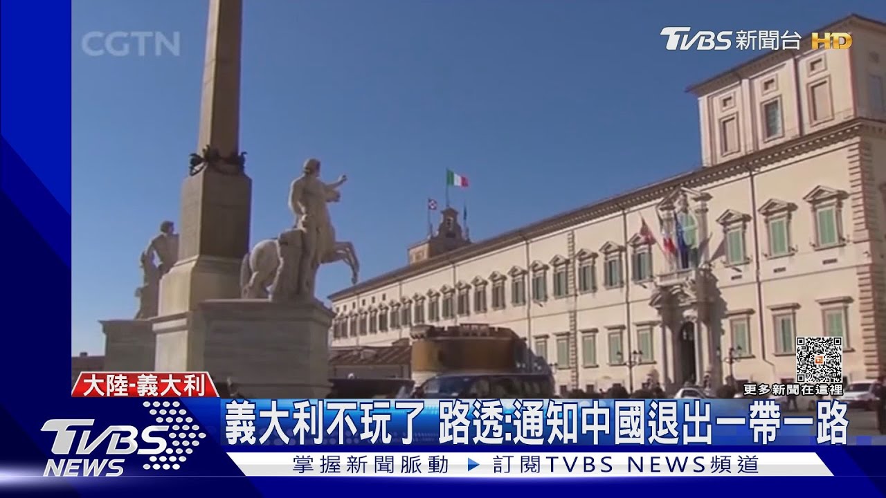 震撼彈！對中貿易逆差翻倍　路透：義大利已退出一帶一路