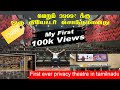 Own A Theatre For Just 3999 Sri Sakthi Cinemas First Ever Privacy Theatre In Tamil Nadu