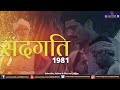 Sadgati 1981 Movie Satyajit Ray