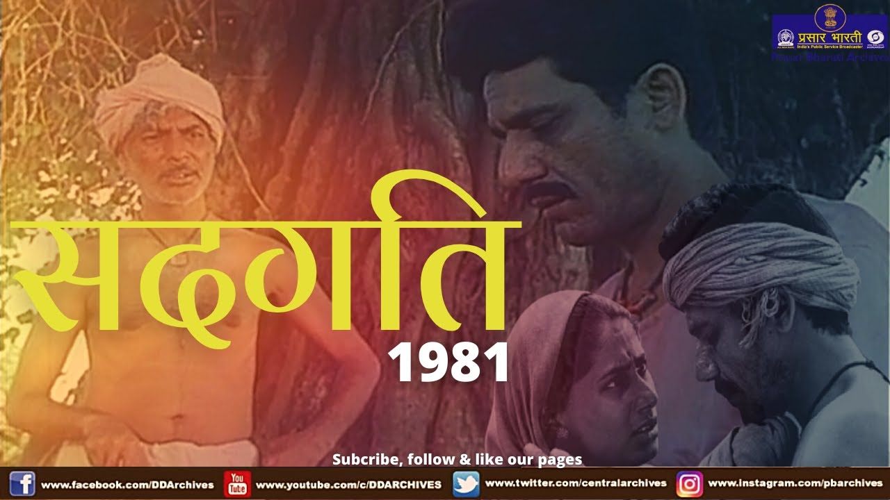 Sadgati video thumbnail