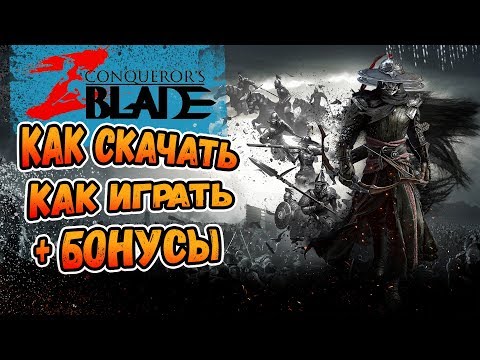 Как играть в Blade — советы и стратегии