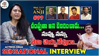 Actress Hema Most Sensational Interview | Real Talk With Anji #99 | Telugu Interviews | Film Tree video