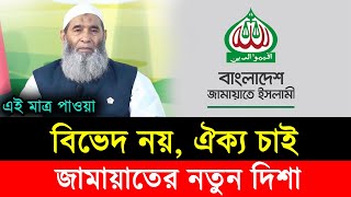 Ajker Bangla Khobor 08 Jan 2025 | Bangladesh Letest News | Somoy Sangbad News | Bangla News Today
