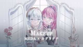- Makeup - 香椎モイミ(Cover) / MEDA × カグラナナ