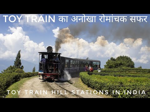 Toy train का रोमांचक सफर और पर्यटक स्थल | Top 5 toy train hills station | Toy train explain in hindi Video