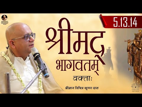 Srimad Bhagavatam 5.13.14 | His Grace Vichitra Krishna Prabhuji