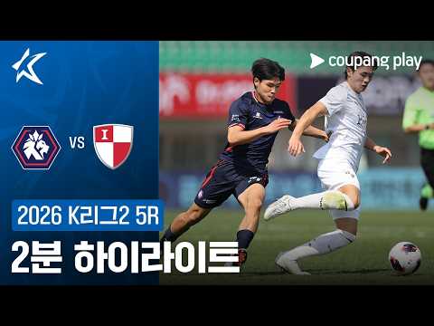 충북청주 VS 부산 1:2 K리그2 스포츠하이라이트