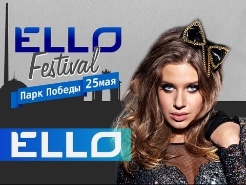 Лоя - Я буду (Ello Festival)