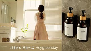 청소가 쉬워지는 공중부양 수납 정리 아이디어 18가지 | 헤어드리이기 정리 | 다이소로 욕실정리 | 품위있고 귀티나는 사람의 특징