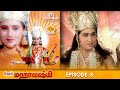 ராமானந்த் சாகரின் ஜெய் மஹாலக்ஷ்மி பக