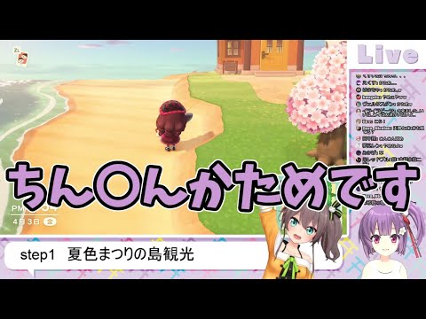 å¤©ç¥žå­å…ŽéŸ³ã«æŸã‹ãŸã‚ã®åå‰ã§è‡ªå·±ç´¹ä»‹ã•ã›ã‚‹å¤è‰²ã¾ã¤ã‚Š ...