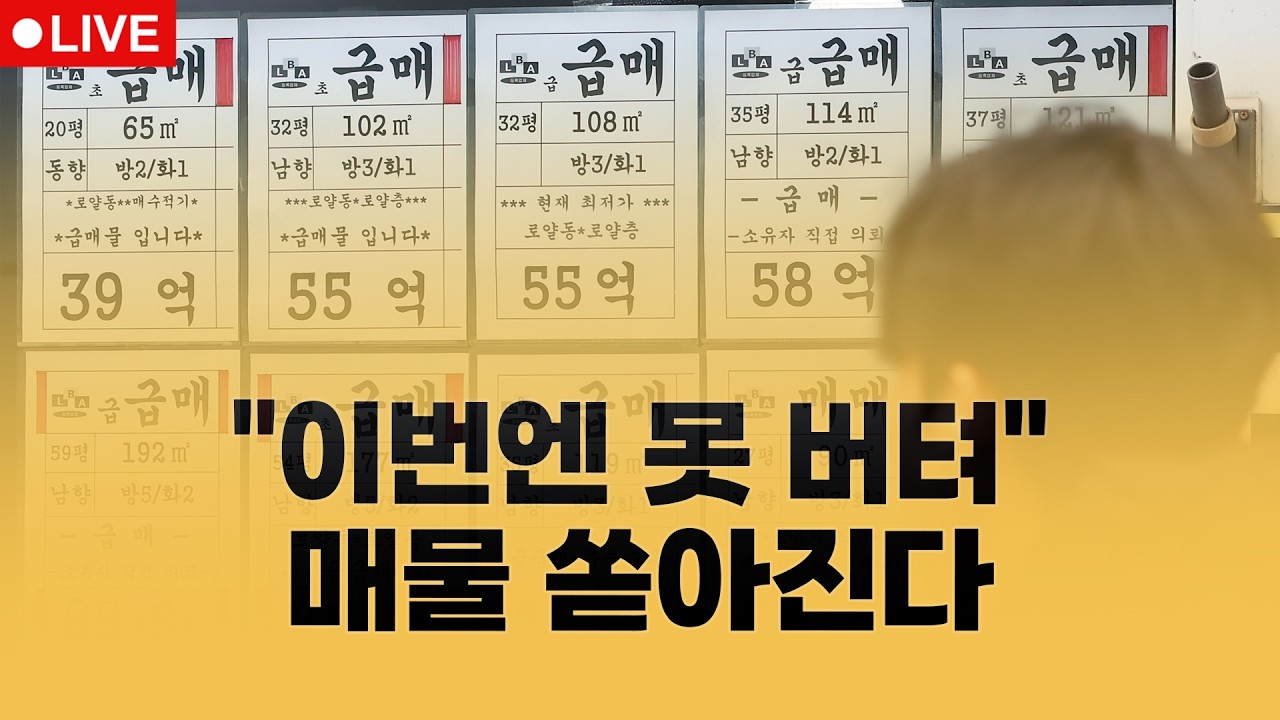 부동산뉴스 총정리 역대최강 보유세가 온다 | 집코노미 타임즈