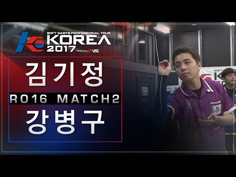 Kijung Kim vs Byungkoo Kang - Ro.16 Match2 - Dartslive KOREA 2017 STAGE 3 DAY1