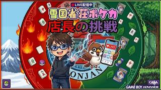【ポケモンFRLG】のんびり縛りプ配信　店長