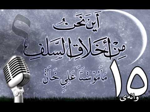 وانەی پازدەیەم
