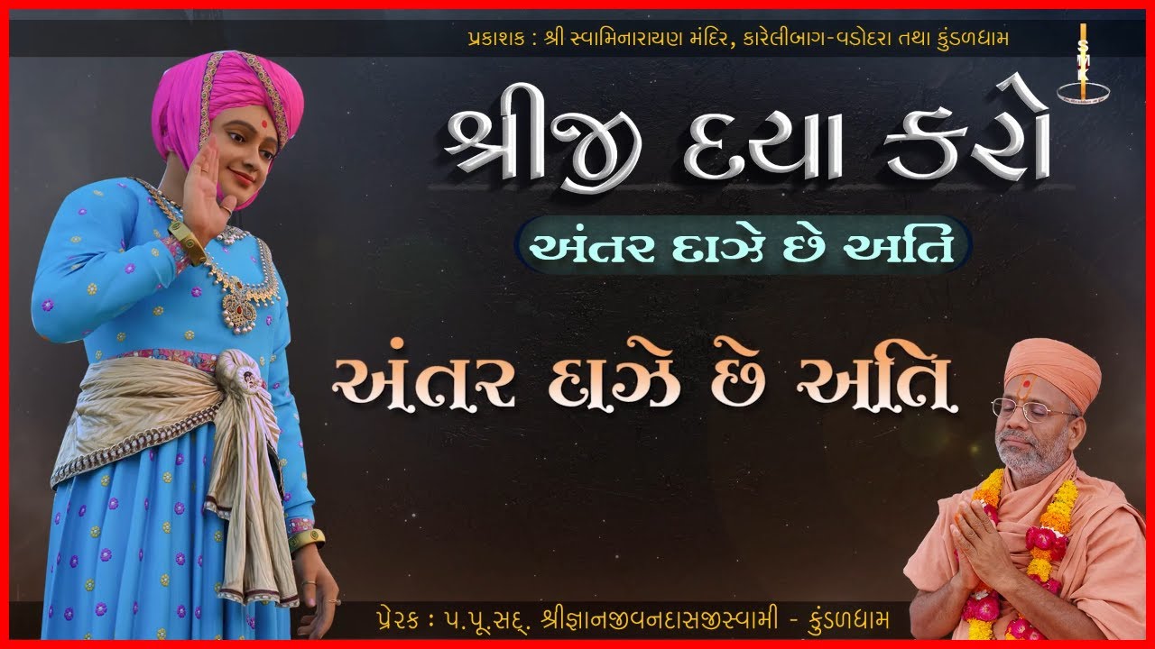 Nishkulanand Swami