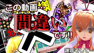 【マビノギ】この動画「間違い」です!!!!!! なので…