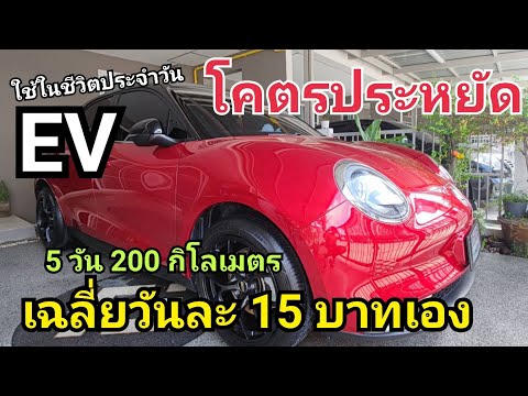 สถานีชาร์จไฟรถยนต์