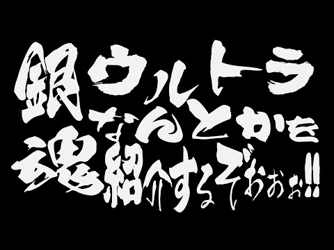 【4K・HDR設定推奨】銀魂ウルトラなんとかを紹介するぞぉぉぉ!!【銀魂 THE FINAL 4K Ultra HD Blu-ray PV】