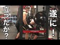 増量終了なのでスクワットのMAXを計測してきました！【筋トレ】